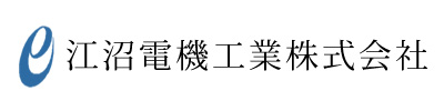 江沼電機工業株式会社